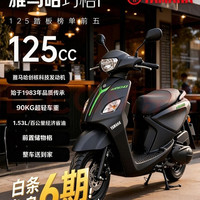 雅马哈 巧格i125碟刹版 燃油踏板摩托车 省油通勤代步性价比 酷感黑
