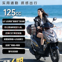 铃木 UE125T优驿特别版 超级芯 省油长续航 城市通勤踏板摩托车 哑钛灰