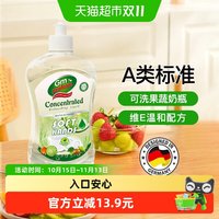 移动端、88VIP：普乐姆 德国普乐姆去污不残留洗洁精果蔬洗碗液维E护手不伤手500ml