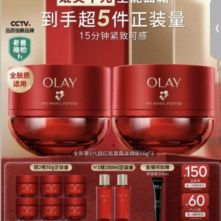 玉兰油 全新第六代超红瓶面霜滋润50*2（赠102ml+水180ml）抗皱紧致修护大红瓶