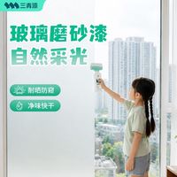百亿补贴：三青 漆滚筒玻璃磨砂漆卫生间窗户玻璃遮阳防窥喷砂漆水性隔热防晒