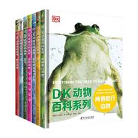 《DK动物百科系列-鸟》