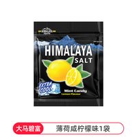大马碧富 咸柠檬薄荷糖进口海盐润喉糖硬糖教师节零食糖果