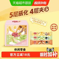 88VIP:雀巢 脆脆鲨散装混合口味30条威化饼干休闲零食