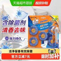 移动端、88VIP：威猛先生 厕所马桶清洁剂洁厕灵洁厕宝蓝泡泡40g*5去污除菌除臭