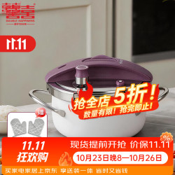 双喜 高压锅家用压力锅304不锈钢100kPa防爆单手开合燃气电磁炉通用 香芋紫 20cm 3.5L