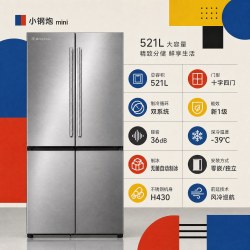 西屋电气 西屋小钢炮不锈钢冰箱W518制冰零嵌法式四门大容量家用厨房电冰箱
