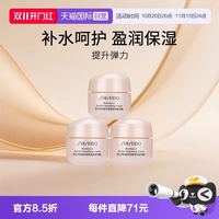 资生堂 小雷达乳霜 盼丽风姿智感乳霜15ml*3  旅行装