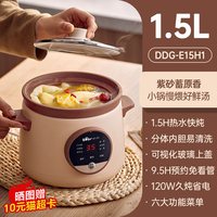小熊 电炖锅紫砂锅全自动煲汤多功能家用陶瓷婴儿辅食电砂锅