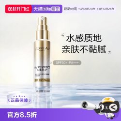 巴黎欧莱雅 欧莱雅防晒霜小金管防晒隔离霜麦色男女脸面部防晒伤紫外线SPF50 30ml