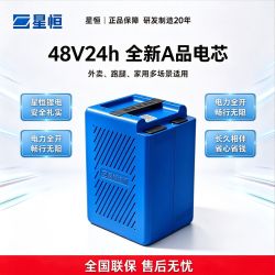 星恒 锂电池48V24Ah超锂S7正品电动车电瓶电动自行车3c