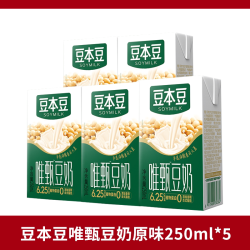 达利园 豆本豆唯甄豆奶250ml*5盒营养早餐奶饮料多口味植物蛋白饮品整箱