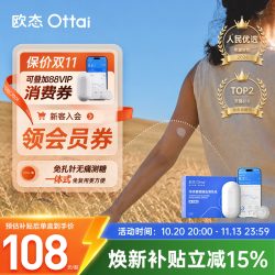 欧态 动态血糖仪家用免扎针测糖仪不扎手指监测欧泰