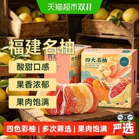88VIP：胡鲜森 福建四大名柚 新鲜柚子 8.5斤 礼盒装