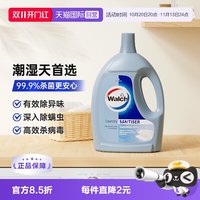国家补贴、移动端：威露士 除螨衣物消毒液