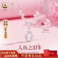 珍尚银 中国黄金足银眼泪水滴项链女款吊坠高级感新款生日节日礼物送女友