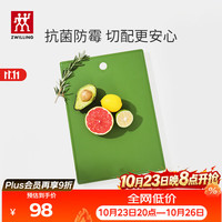 双立人 砧板抗菌款-青柠色