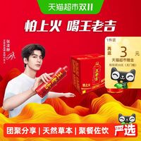 88VIP：王老吉 凉茶植物饮料 1.5L*6