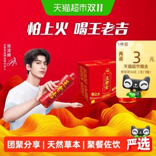 88VIP：王老吉 凉茶植物饮料 1.5L*6
