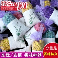 huanglong 晃龙 汽车香薰包
