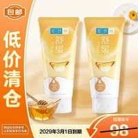 肌研 曼秀雷敦舒缓净肤温和洁面乳100g*2支