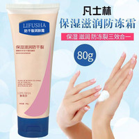 LIFUSHA 润肤霜护手霜保湿身体乳秋冬滋润皮肤防干裂干燥男女通用 凡士林润肤霜80gx8支