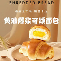 每日赞 面包吐司饼干组合营养早餐下午茶零食糕点点心 海盐芝士牛角包200g*1箱