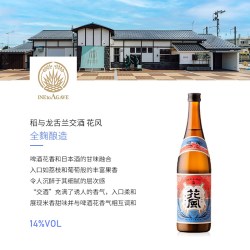 酒食叶 稻与龙舌兰交酒花风 浊酒清酒