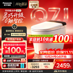 松下 智能马桶Q7J温感大座圈免触智控除臭 300坑距