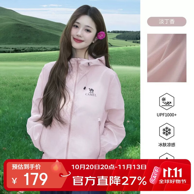 骆驼 防晒衣2026春夏新款男女透气凉感防风防泼水运动外套
