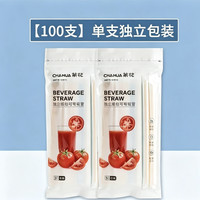 茶花 独立包装：一次性吸管 可弯吸管*100支