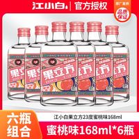 江小白 果立方蜜桃味果酒 168ml