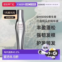 资生堂 芯护理道头皮生机沁活精华液 180ml