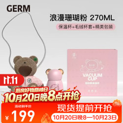GERM 抱抱熊斜挎杯套保温杯可爱成人儿童水杯316不锈钢杯子礼盒包