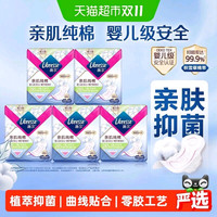 88VIP：薇尔 亲肌棉卫生巾 280mm*40片