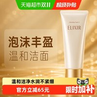 移动端、88VIP：怡丽丝尔 优悦活颜洁面膏