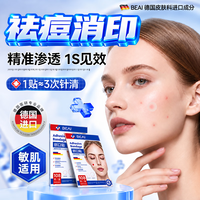 BEAI 祛痘净痘消炎吸脓轻薄透气隐形修复痘印男女生痘痘贴5盒