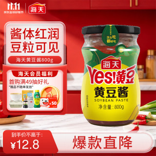 海天 YES！黄豆酱 800g