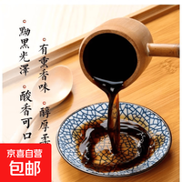 京喜 山西特产 手工陈醋 5度老陈醋 酸香可口 零添加 山西手工陈醋 800ml