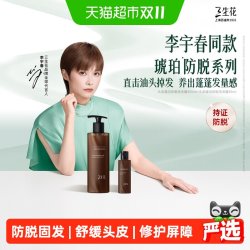 三生花 百雀羚三生花琥珀防脱洗发水强韧蓬松丰盈防断发