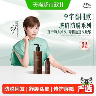 88VIP：三生花 百雀羚三生花琥珀防脱洗发水强韧蓬松丰盈防断发