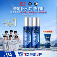 妮维雅 男士水活畅透多效精华水150ml*2爽肤水补水保湿护肤品礼物送男友