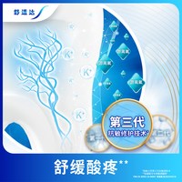 移动端、88VIP:舒适达 基础护理系列 牙膏套装 (多效护理100g+牙龈护理100g*2)