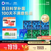 万益蓝 早B晚Splus版益生菌200瓶 body100塑S100燃代调肪男女akk丰度肚子