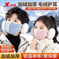 特步 儿童保暖护口耳罩一体式脸面罩加绒男女孩冬季防风防寒冻户外 蓝色+粉色