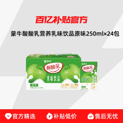 蒙牛 酸酸乳营养乳味饮品原味250ml×24包
