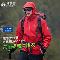 拓路者 小鹰冲锋衣硬壳男春秋季户外防水防风重装徒步运动外套女登山服 红色 男款 L