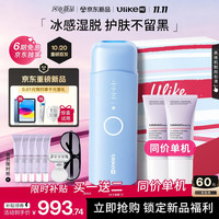 UlikeME 蓝宝石冰点脱毛仪去小胡子刮毛刀私处剃毛器全身大学生送女男友生日礼物京东专供礼盒