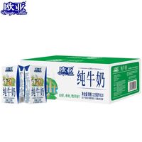 百亿补贴：欧亚 10月 欧亚全脂纯牛奶125毫升*20盒/箱儿童学生整箱早餐奶小包装