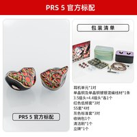 达音科 PRS5 有线电竞HIFI耳机